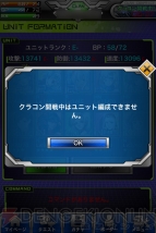 『ボーダーブレイク mobile －疾風のガンフロント－』