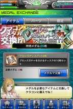 『ボーダーブレイク mobile －疾風のガンフロント－』