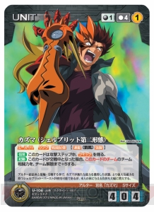 サンライズクルセイド フルメタルブースターパック』が3月22日に