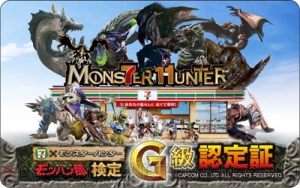 モンスターハンター セブンイレブンコラボ 販促物 モンハン モンスターハンター セブンイレブンコラボ 販促物 モンハン