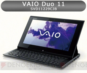 So-netの光回線とWiMAXで充実のゲーム新生活スタート！ Xperia（TM） Tablet Zやブラビアなどの豪華賞品が当たるキャンペーンも!!