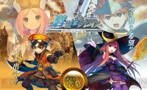 『碧空のグレイス』