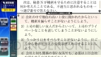 『ネクレボ秘書検定試験』