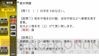 『ネクレボ秘書検定試験』