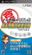 『マル合格＋ネクレボ』