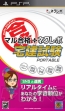 『マル合格＋ネクレボ』