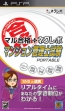 『マル合格＋ネクレボ』