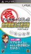 『マル合格＋ネクレボ』