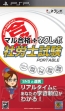 『マル合格＋ネクレボ』