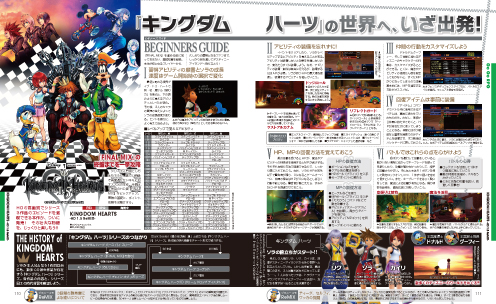 電撃PlayStation Vol.538