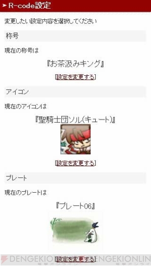 『ギルティギア イグゼクス アクセントコア プラス アール』