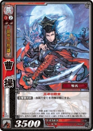 あのイラストがなかったら 三国志大戦tcg は始まらなかった カードのイラスト秘話を北岡プロデューサーが語る 電撃オンライン