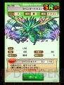 『ドラゴンコインズ』