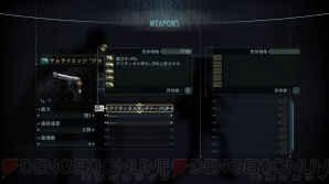 『バイオハザードリベレーションズ アンベールド エディション』