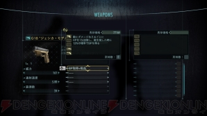 『バイオハザードリベレーションズ アンベールド エディション』