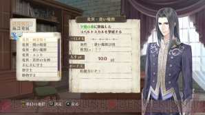 『メルルのアトリエ Plus ～アーランドの錬金術士3～』