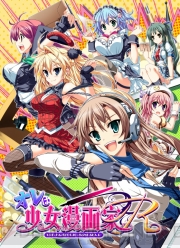 【月刊ギャルゲーカタログ】