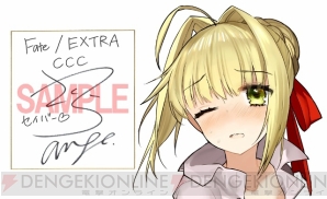 『フェイト/エクストラ CCC』