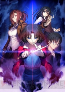 劇場版『空の境界』プロジェクト再始動――新たなキービジュアルが解禁