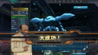 『機動戦士ガンダムオンライン』