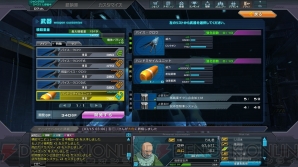 『機動戦士ガンダムオンライン』