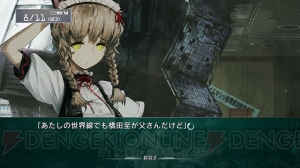 Steins Gate 線形拘束のフェノグラム のストーリーが新たに公開 阿万音鈴羽と橋田至の抱く思いとは 電撃オンライン