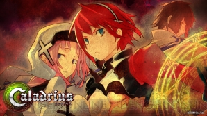 『カラドリウス』