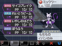隠れ特性のミュウツーをもらおう 劇場版ポケットモンスター ベストウイッシュ の特別前売券が発売決定 電撃オンライン