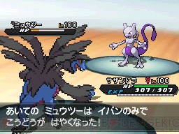 隠れ特性のミュウツーをもらおう 劇場版ポケットモンスター ベストウイッシュ の特別前売券が発売決定 電撃オンライン
