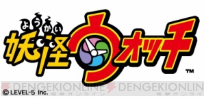 3DS用ソフト『妖怪ウォッチ』が2013年夏にリリース！ 個性的な