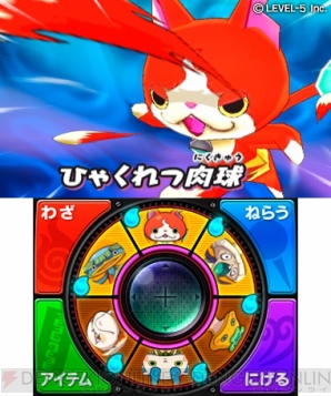 3DS用ソフト『妖怪ウォッチ』が2013年夏にリリース！ 個性的な
