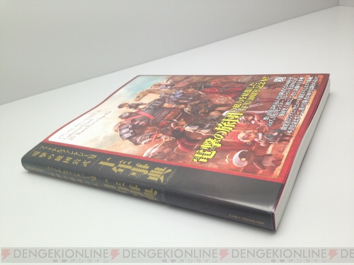 【電撃PlayStation】電撃の旅団の最新『FFXI』単行本『十年事典』は絶賛発売中！ 隠された旅団の秘密がまるわかり……だと