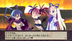 『魔界戦記ディスガイア』シリーズ10周年に寄せられた記念メッセージを掲載!! 熱烈応援コメントが多数到着【電撃日本一】