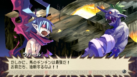 『魔界戦記ディスガイア』