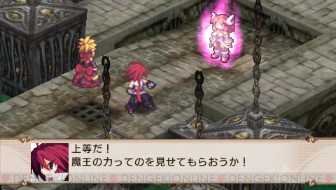 『魔界戦記ディスガイア2』