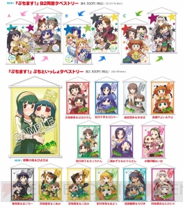 “ゲームの電撃 感謝祭2013”物販情報をお届け！ 電撃文庫作品や『ぷちます』、『うたのプリンスさまっ』、『薄桜鬼』グッズなどを用意