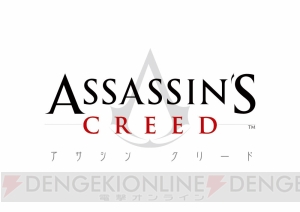 3月16日に開催の“寺田克也 ココ10年展”へ“アサシン クリード アート展”作品の出展が決定