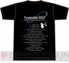 “ファンタシースターシリーズ25周年記念コンサート シンパシー2013”