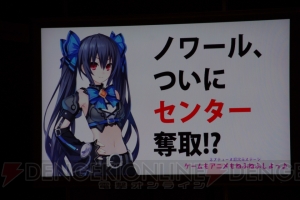 【速報】『ネプテューヌ』が2013年に再起動!? PS Vita『超女神信仰 ノワール 激神ブラックハート』の年内発売も明らかに！