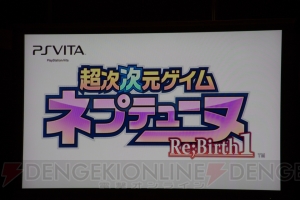 【速報】『ネプテューヌ』が2013年に再起動!? PS Vita『超女神信仰 ノワール 激神ブラックハート』の年内発売も明らかに！