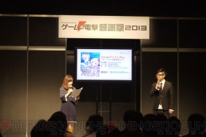 “ガストpresents 『アトリエ』2013 プレゼンテーションステージ”