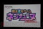 “ネプテューヌ超次元ステージ ゲームもアニメもねぷねぷしよっ♪”