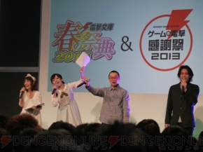 “電撃文庫創刊20周年 大感謝プロジェクト”