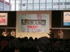 “電撃文庫創刊20周年 大感謝プロジェクト”