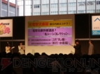 “電撃文庫創刊20周年 大感謝プロジェクト”