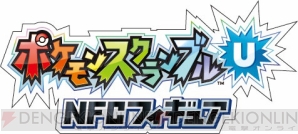 『ポケモンスクランブル U』