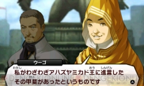 『真・女神転生IV』