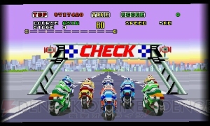 バイク型筐体のプレイ感をジャイロセンサーで再現！ 『3D スーパーハングオン』が3月27日より配信