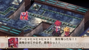 『魔界戦記ディスガイア2』