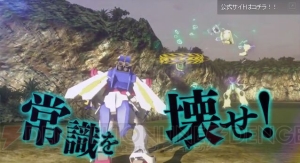 『ガンダムブレイカー』PS3版TV-CMが公式サイトで公開！ ガンダムの常識を疑い、そして壊せ